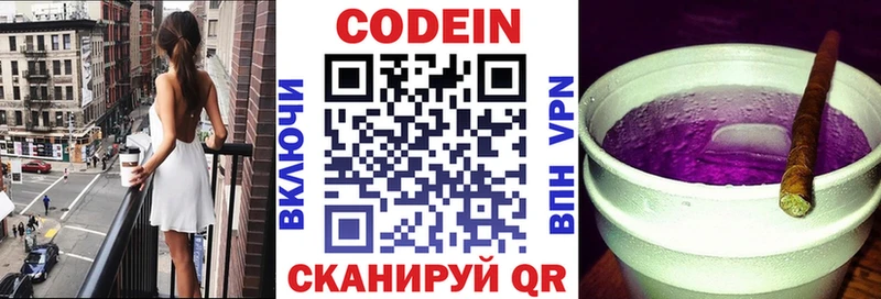 ОМГ ОМГ зеркало  Плёс  Кодеин напиток Lean (лин) 