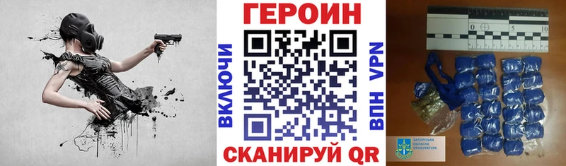 ГЕРОИН хмурый  hydra как войти  Плёс  наркошоп 
