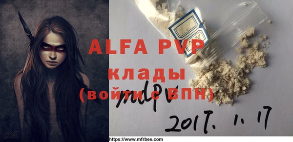 альфа пвп VHQ Беломорск