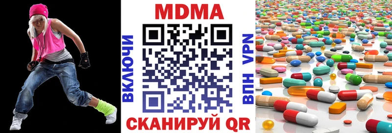 MDMA кристаллы  наркотики  Плёс 