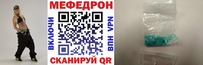 МЕФ кристаллы  Плёс 